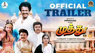 Muthu Official Release Trailer  Rajinikanth  Meena  K S Ravikumar  A R Rahman  Kavithalayaa [upl. by Nnairda]