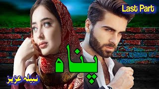 Panah Novel by Nabila Aziz  Part 2  Urdu  Hindi Audio Novel  Urdu Audio Book Kahani Inn [upl. by Coe]