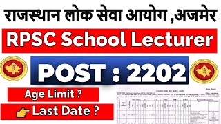 RPSC 1st Grade Vacancy 2024  RPSC School lecturer Vacancy 2024 Govt Job2024 [upl. by Liane]