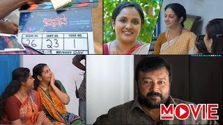 Lonappante Mamodisa Location Video  Jayaram [upl. by Algy778]