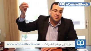 Que signifie la PNL   Mr Youssef ALAMI  السيد يوسف علمي [upl. by Dnallor]