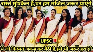 😍🌷UPSC मोटिवशनल विडियो🌷😍🚨🎯LATEST UPSC MOTIVATIONAL SONG😍💥UPSC MotivationLBSNAA [upl. by Old]