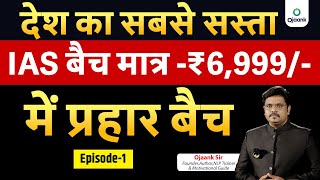 Smita Mam Live Important Topic Social Issues for UPSC  शिक्षा के विकास में चुनौतियाँ एवं मुद्दे [upl. by Doria519]