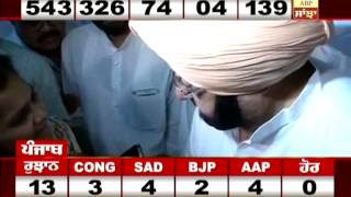 Elections Results 2014 Capt Amarinder Singh on his lead in Amritsar [upl. by Yesdnik176]