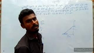 VVI question Bihar bord exam 2025biharboardexam2025 ऊंचाई दूरी trigonometrymaths [upl. by Ajat244]