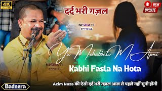 रूह को ताज़ा कर रही हैं Azim Naza की ये दर्द भरी गज़ल Yu Mohabbaton Me Apni  Badnera Qawwali 2024 [upl. by Rattray507]