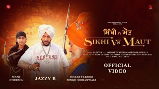 Sikhi Vs Maut  Jazzy B  Dhadi Tarsem Singh Moranwali  Mani Cheema  Mr Rubal  Jazzy B Records [upl. by Houston]