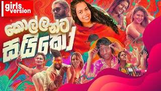 Poddak Saiko  Reply Version   පොඩ්‍ඩක් සයිකෝ  Gayya  Girls version [upl. by Tella]