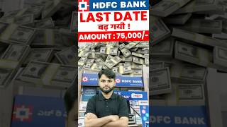 HDFC Bank Parivartan ECS Scholarship 202425 Last Date Extended shorts hdfcscholarship nsp [upl. by Ennaylime489]