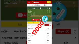 Live betting on dafabet12000🥶ipl dreem11 1xbet viralvideo betting withdrawal [upl. by Eicart]