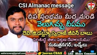 CSI Almanac message ll దీపస్తంభము మీద నుండి వెలుగిచ్చు దీపము [upl. by Candie]