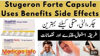 Stugeron Forte 75 mg Tablet Uses in Urdu  Stugeron Tablet Uses  Stugeron Side effects [upl. by Renfred378]