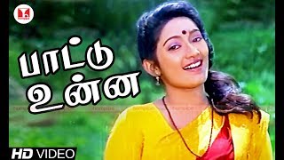 பாட்டு உன்ன  Pattu Unna  Kumbakarai Thangaiah  ilayaraja Tamil Hits  Prabhu Kanaka  Hornpipe [upl. by Xenos]