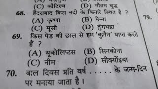 RRB ALP ASSISTANT LOCO PILOT AND TECNICION SOLVED Question paper in hindi GK amp GS [upl. by Anigar]