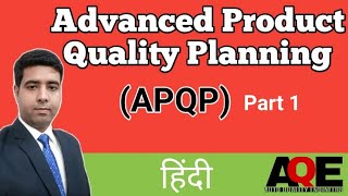 APQP in hindi I Advanced Product Quality Planning [upl. by Hawley]