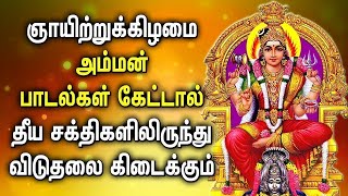 SUNDAY LORD AMMAN TAMIL DEVOTIONAL SONGS  Best Amman Tamil Bhakti Padalgal  God Amman Songs [upl. by Doug]