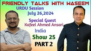 Friendly Talks with Waseem Show 25 URDU session PART 2 Guest Kafeel Ahmed AnsariIndia [upl. by Ardnoel863]