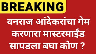 Vanraj Andekar Murder  vanraj andekar history वनराज आंदेकरची हत्या का झाली  Marathi News132 [upl. by Devol]