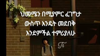 semiraሰሚራ you tube is live ሰላም [upl. by Atsiuqal]