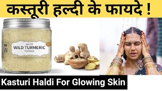 कस्तूरी हल्दी के फायदे  Wild Turmeric Benefits  Kasturi Haldi For Glowing Skin [upl. by Harutek609]