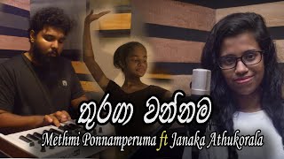 තුරඟා වන්නම 2024  Thuraga Wannama  Methmi Ponnamperuma ft Janaka Athukorala [upl. by Oigroig137]