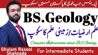 BS Geology Scope in pakistan  Career of Geology  Course detail BS Geology  What is Geology  BS [upl. by Lancelle]