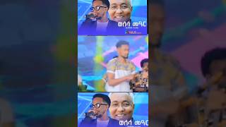 Abrar osman eritreanmusic habesha guyla [upl. by Ninon191]