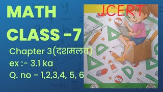 math class 7 chapter 3 दशमलव Ex31 ka Qno 1 2 3 4 5 6 jcert [upl. by Shayne]