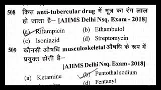 upsssc health workerUP CHORRBANMall nursing exams 2024 most important questions हिंदी में [upl. by Aileen]