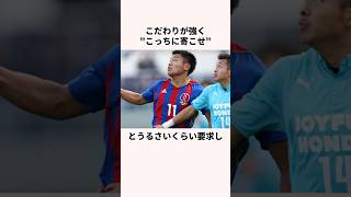 「先輩に聞きまくった」旗手怜央に関する雑学 jリーグ ワールドカップ サッカー日本代表 [upl. by Sevart]