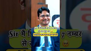 UPSC mock interview Hindi ips ias shorts short education gk youtubeshorts gk [upl. by Gilemette2]