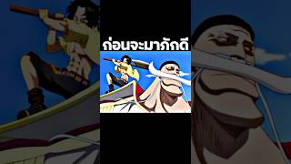 youtubeshorts anime onepiece ฟีด อนิเมะ luffy วันพีช shorts short [upl. by Ichabod]