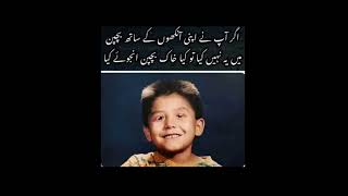 Childrens daychildrens day urdu quotes [upl. by Block]