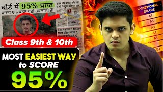 Most Easiest Way to Score 95 🤯 Class 9th amp 10th  Prashant Kirad [upl. by Tiertza]