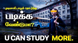 Study motivation to become a effective learner  Motivation Tamil MT [upl. by Sibley]