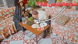 كسر عين ابوها وزتو بالسجن واتجوز عليها لانو غبية ومابتعرف تطبخ [upl. by Leonard]