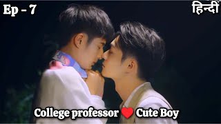 College professor love cute boy Korean drama BL Series explained Ep 7  thai BL Drama in Hindi [upl. by Ettezel]