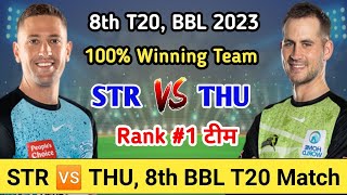 str vs thu dream11 team prediction  str vs thu dream11  str vs thu dream11 prediction today match [upl. by Dnalra360]