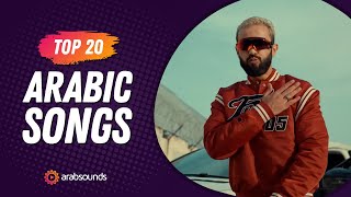 Top 20 Arabic Songs of Week 22 2024 🔥 أفضل ٢٠ أغنية عربية لهذا الأسبوع [upl. by Salvadore]