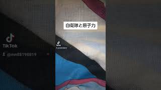 自衛隊と原子力兵庫県知事選挙兵庫県民政策国民民主党103万の壁 [upl. by Namrehs]