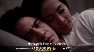 Because of You  Thai sad song  ព្រមធ្វើល្ងង់  ยอมโง่ [upl. by Ennaesor]