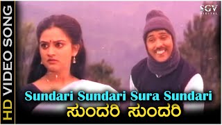 Sundari Sundari  Video Song  Sri Ramachandra  Ravichandran  Mohini  S P Balasubrahmanyam [upl. by Doughty101]