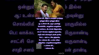 Unnavida Indha Ulagathil Song Lyrics  உன்னை விட  Kamal  Shreya  Ilayaraja  Virumaandi2004 [upl. by Aliak]