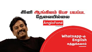 Rajmohan speaks about Anglofone  Learn English through WhatsApp [upl. by Cowden955]