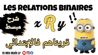 Cours 1  Relations binaires  Introduction [upl. by Artema796]