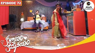 Viraj Makes Chaitra Clean His Room  Kalyanam Kamaneeyam  Full Episode  72  Zee Telugu Classics [upl. by Edeline346]