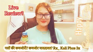 Dr RUKMANI ‘s live 662 नसों की कमजोरी Rx Kali Phos 3x Tablet in Weakness Weak Memory Back pain [upl. by Nightingale662]