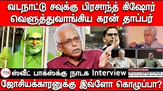 Prashant Kishore vs Karan Thapar Interview  Election 2024  Rahul Gandhi  The Wire  Maruthaiyan [upl. by Kinson]