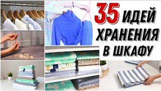 🧺35 идей для хранения в маленьком шкафу [upl. by Danelle]