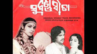 Sushree Sangeeta sings Sabari Chaale Jhuli Jhulika in Odia Movie Subarna Sita1978 [upl. by Quintilla]